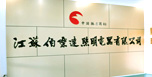 伯乐达照明电器